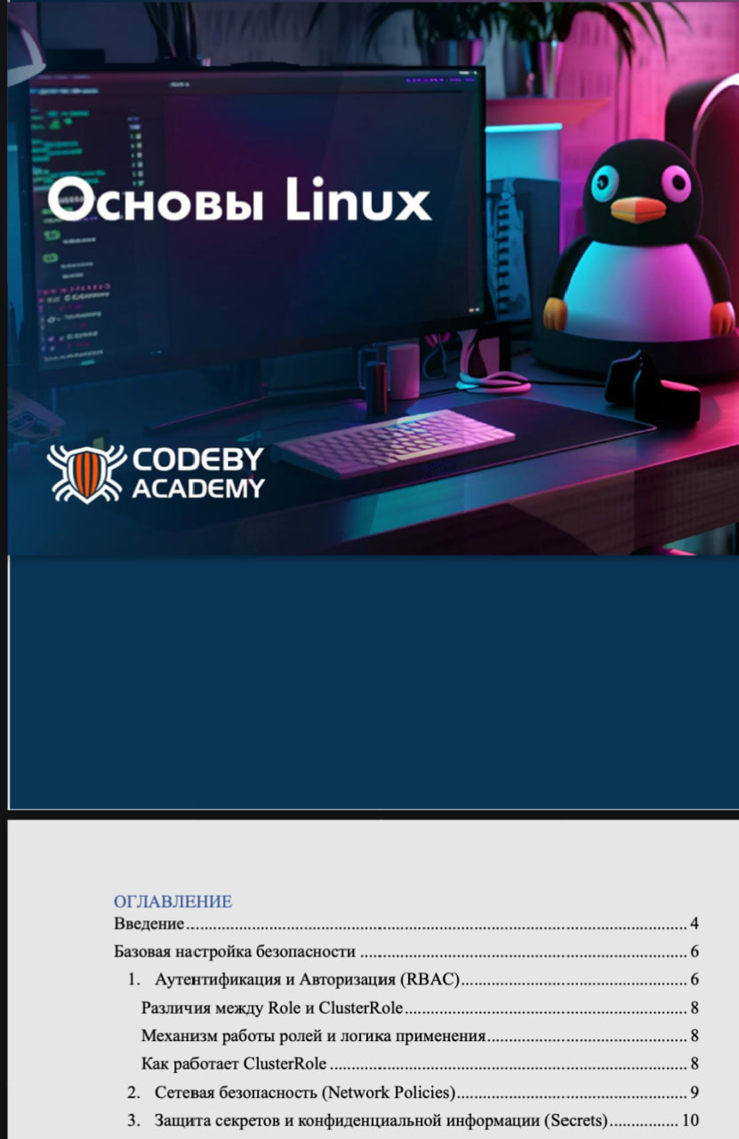 Ученик
